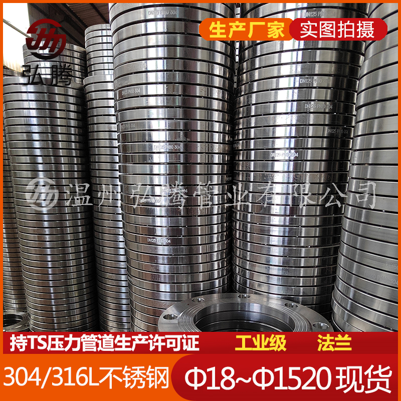 不銹鋼法蘭管件是如何分類的?