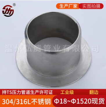 不銹鋼管件 不銹鋼管件